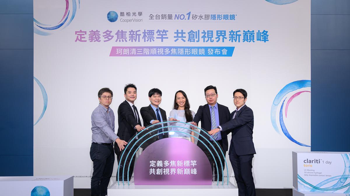 知名光學「珂朗清多焦隱形眼鏡」全新上市