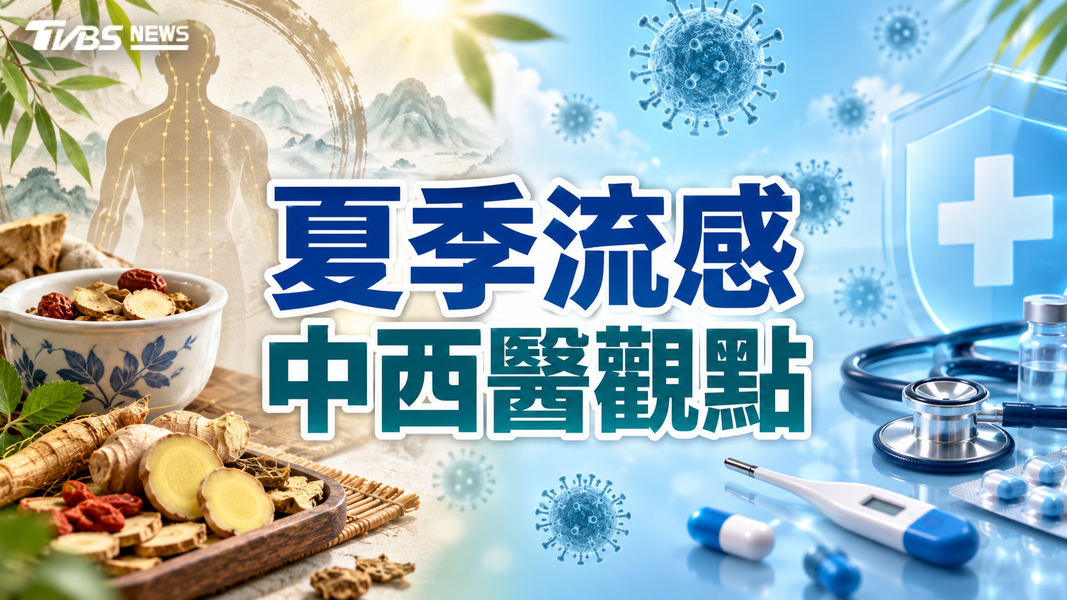 流感不只秋冬有!夏季發燒肌肉痠痛 醫揭關鍵重點是「這族群」...!(圖/TVBS)
