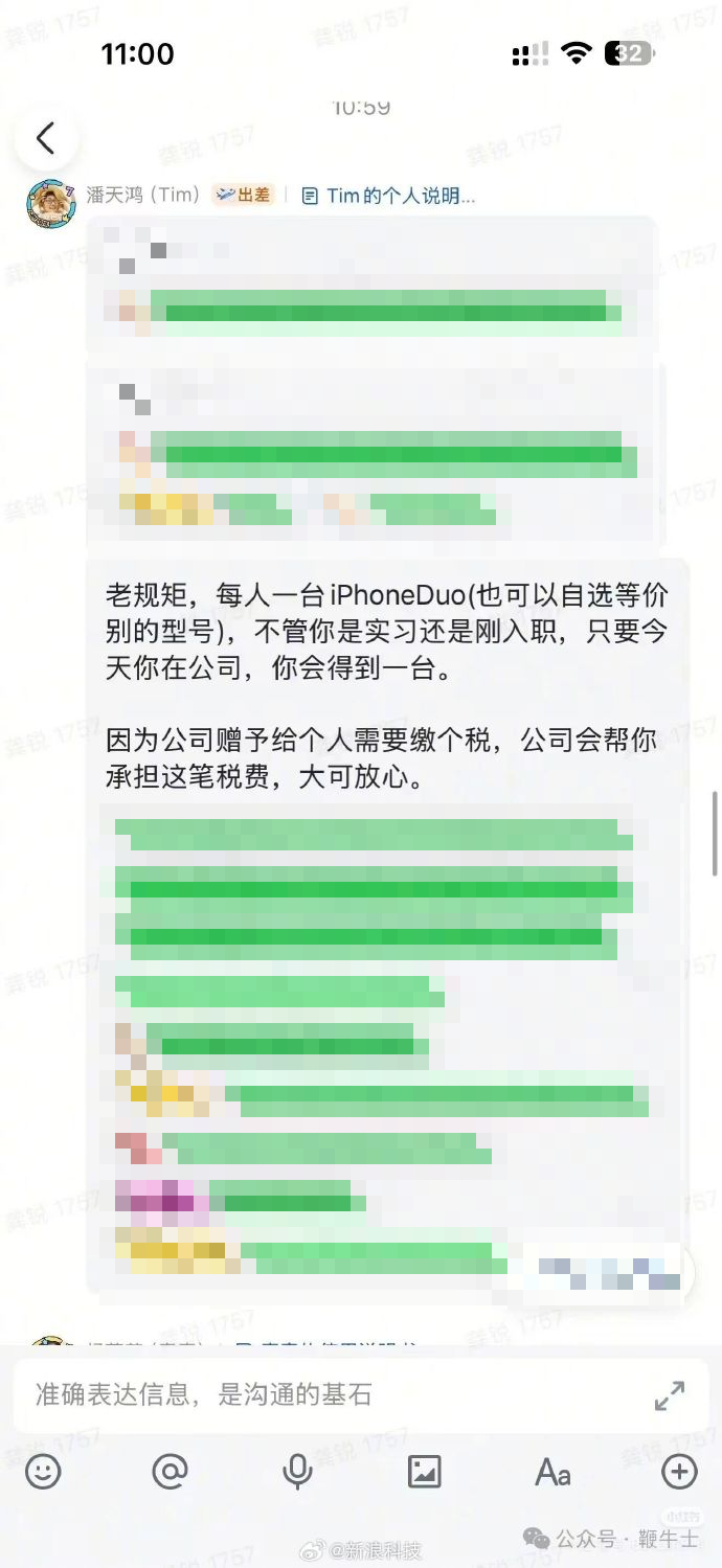 iPhone Duo-影視颶風-蘋果摺疊手機-潘天鴻-iPhone Duo價格-蘋果秋季發表會2026-送員工iPhone-史上最貴iPhone-iPhone Duo預購時間-影視颶風送員工iPhone