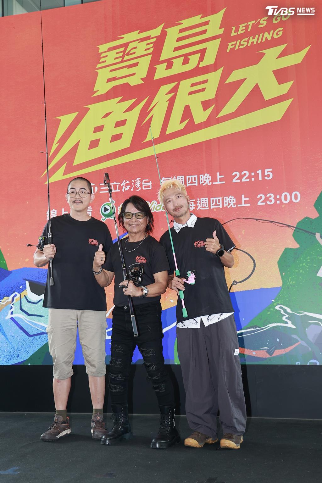 KID(右起)、沈文程、ELI出席《寶島漁很大》首播記者會。(圖/黃城碩攝)
