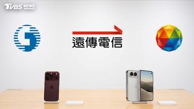 iPhone 18 Pro、Duo》電信三雄資費、0元購機合約一次看