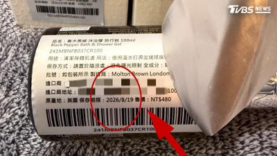 獨家/沐浴膠被重貼新標籤?撕開竟已「過期1個月」 衛生局介入調查