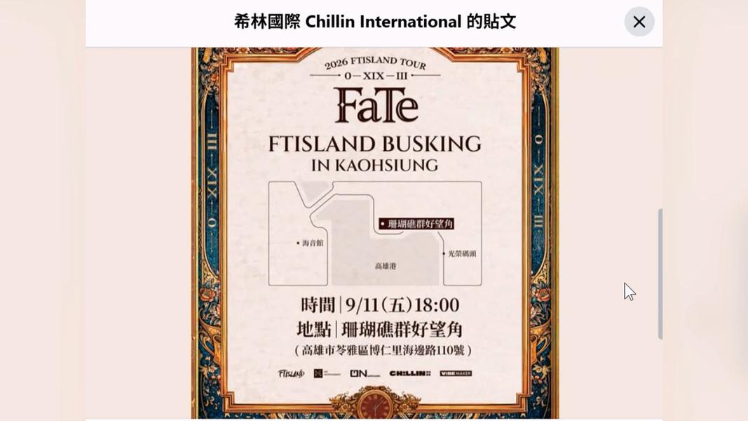 主辦方這次與韓方經紀公司討論後,決定提早公布詳細資訊。(圖/翻攝官網)