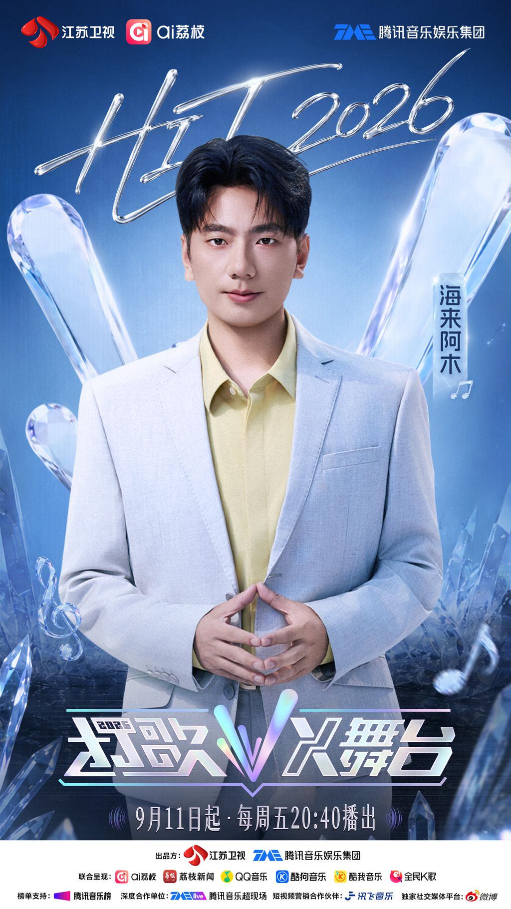 海來阿木。（圖／TVBS）