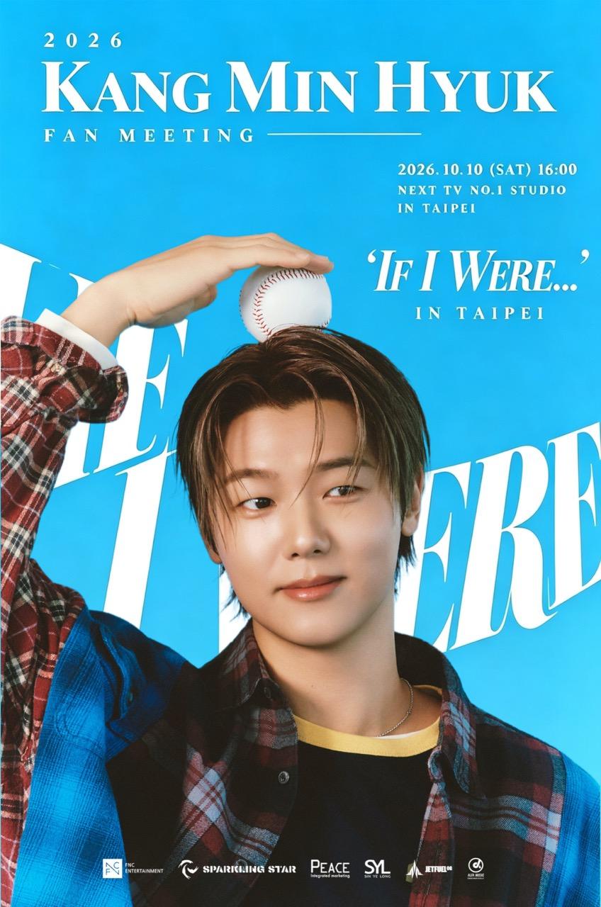 本次活動以「IF I WERE」為主題，或許有機會看到姜敏赫鮮為人知的一面。（圖／和協整合行銷）