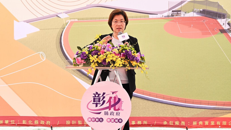 2026選舉-九合一大選彰化縣-彰化縣長選舉-王惠美縣長-王惠美魏平政