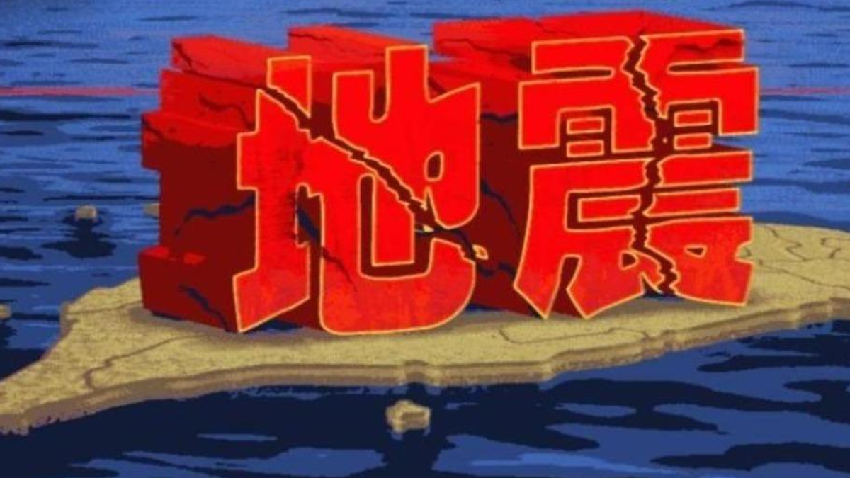快訊/地牛翻身!17:30發生有感地震 初估震度達3級