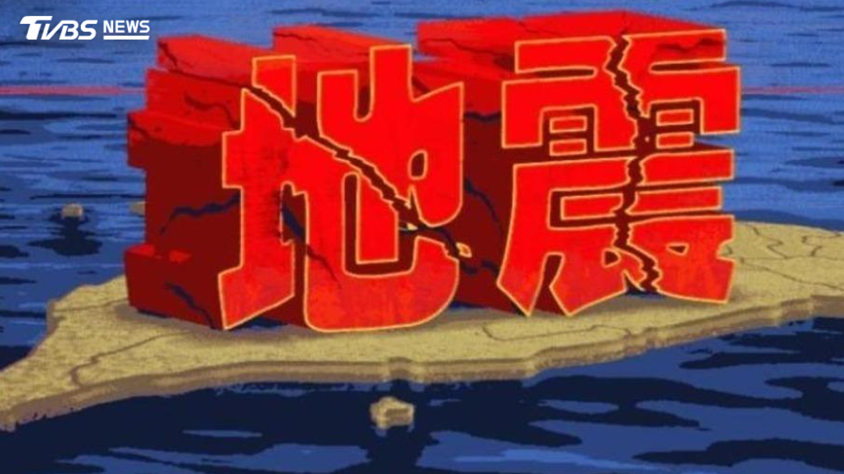 凌晨地牛翻身!花蓮近海「規模3.7地震」 3縣市被搖醒