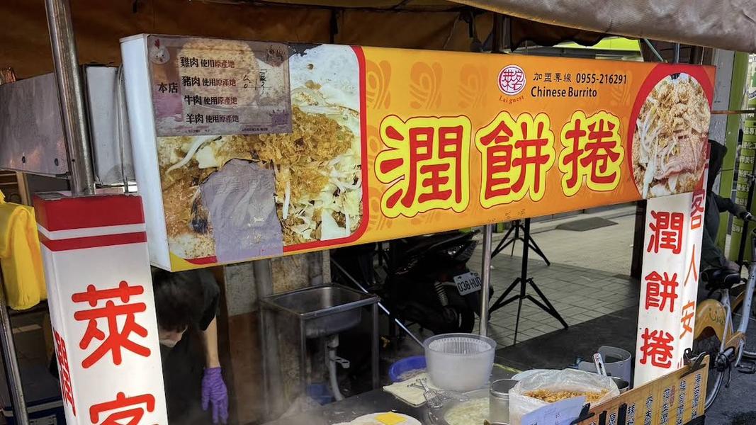 黃仁勳訂千份,新東街萊客潤餅捲收,民眾直呼可惜。(圖/翻攝Google)