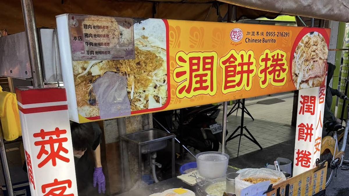 飄香40年!「老闆兒手受傷+缺工」潤餅收攤