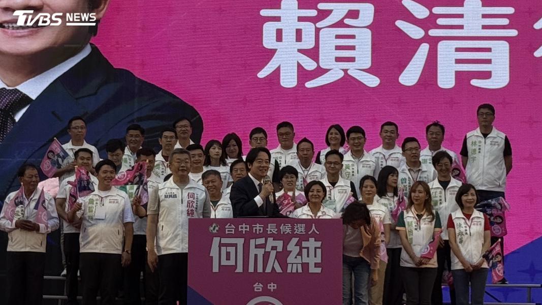 何欣純-賴清德-台中市長-台中