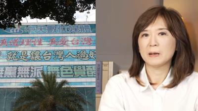 中天再發6點聲明槓上周玉琴! 開酸「民進黨若要打壓2人還不致於排上榜」