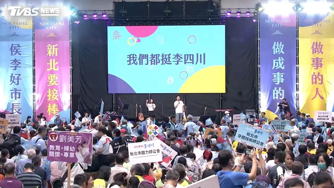 國民黨新北市長參選人李四川在板橋第二體育館舉行「我們都挺李四川」造勢活動。(圖/TVBS)