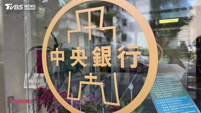 銀行爆「錢荒」房貸難借?不動產貸款集中度探20年新低