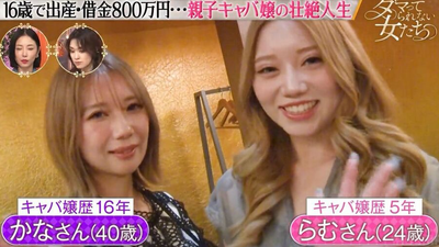 母女一起當酒店女公關!40歲美魔女「現役16年」 24歲櫻花妹隨母入行