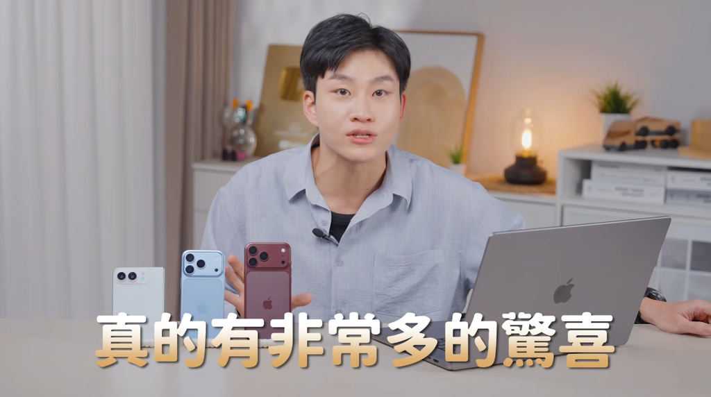 Joeman-iPhone Duo-iPhone 18 Pro-蘋果秋季發表會-蘋果摺疊機-螢幕下鏡頭-可變光圈-AirPods 5-Joeman蘋果發表會-Joeman iPhone