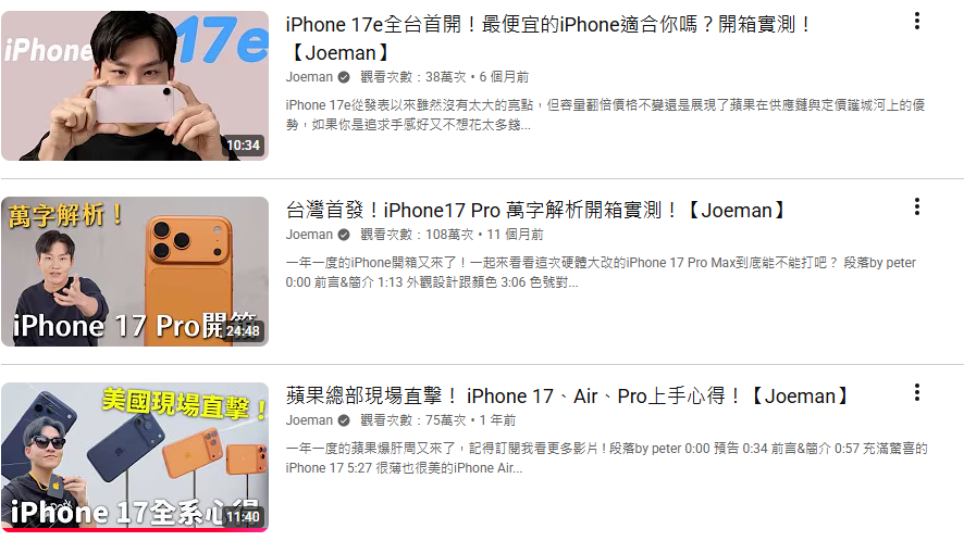 Joeman-iPhone Duo-iPhone 18 Pro-蘋果秋季發表會-蘋果摺疊機-螢幕下鏡頭-可變光圈-AirPods 5-Joeman蘋果發表會-Joeman iPhone