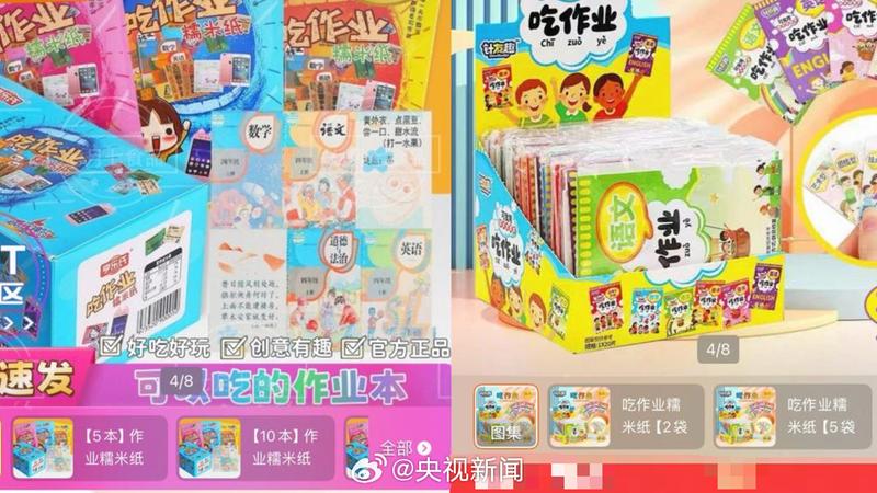 大陸校園近期風靡一款「可食用課本」,也就是用糖果做成課本的樣式,很受小學生歡迎。(圖/大陸微博)