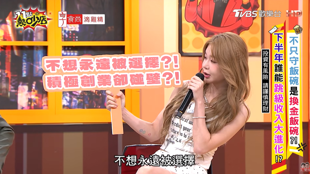Yuri 曾多次挑戰創業卻屢屢碰壁,在節目中大吐副業血淚史。(圖/翻攝自11點熱吵店 YT)