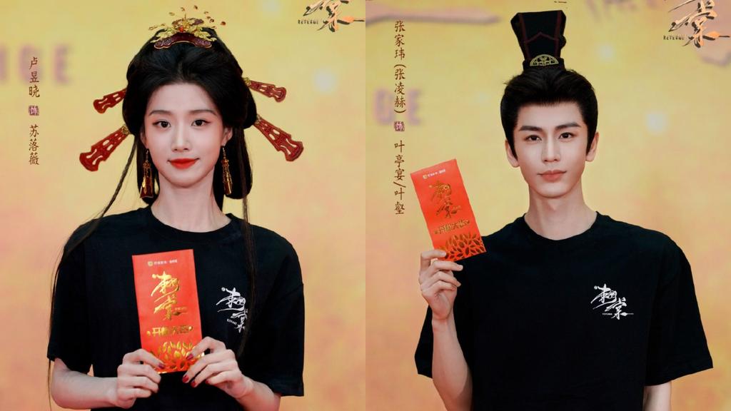 刺棠-張凌赫-盧昱曉-刺棠導演-刺棠女主角是誰-刺棠劇情-張凌赫新劇-盧昱曉新劇-盧昱曉張凌赫-盧昱曉檀健次
