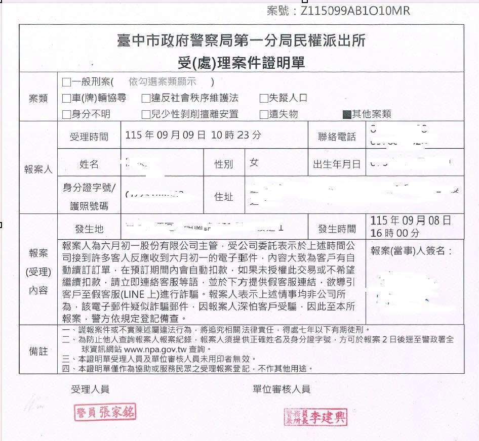 蛋捲名店遭駭,業者二度報案(圖/TVBS)