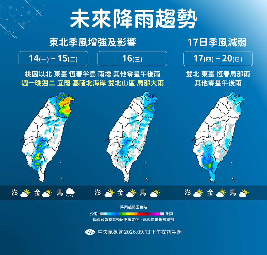 週二、週三水氣最多,基隆北海岸、宜蘭及大台北山區不排除出現局部大雨。(圖/中央氣象署)