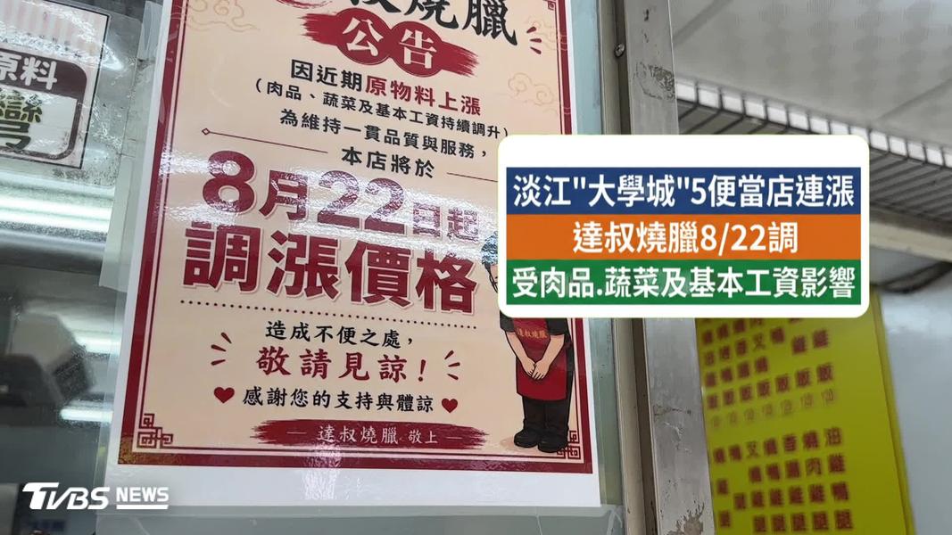 (圖/TVBS)