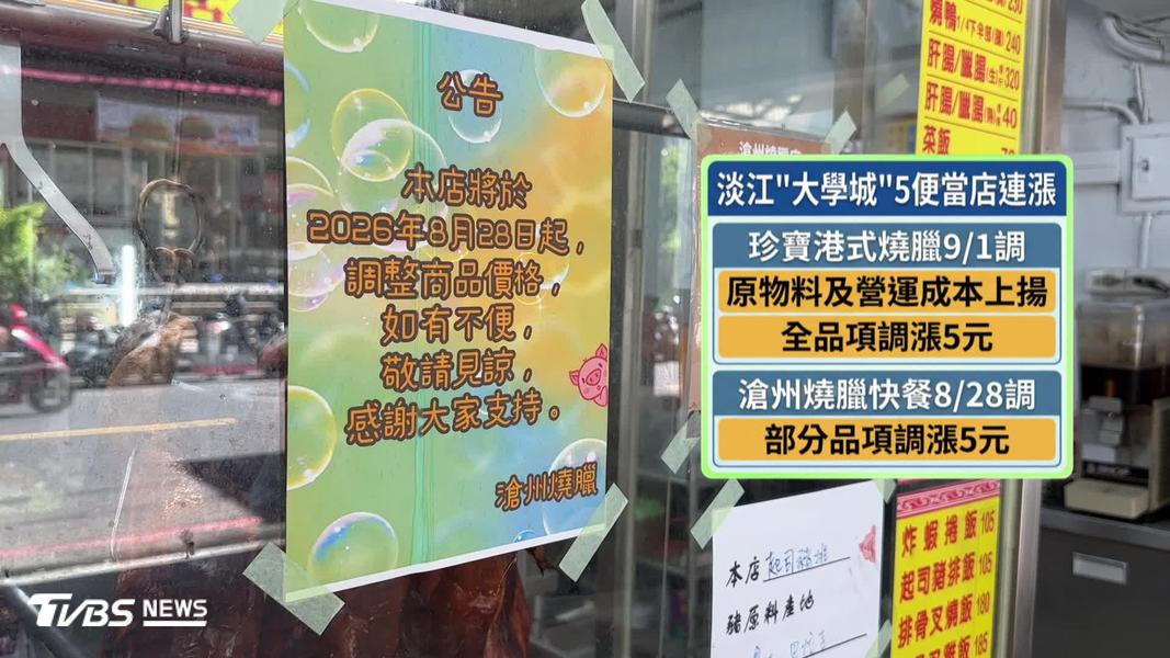 (圖/TVBS)
