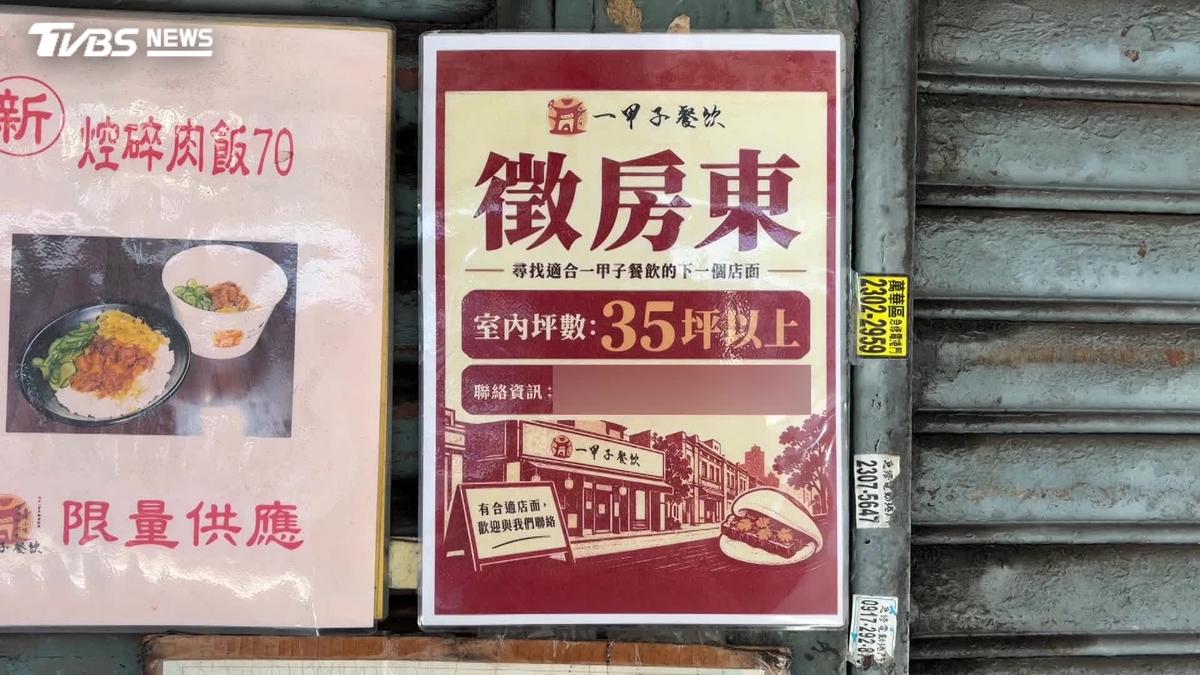 米其林必比登名店貼「徵房東」!萬華一甲子餐飲恐搬遷