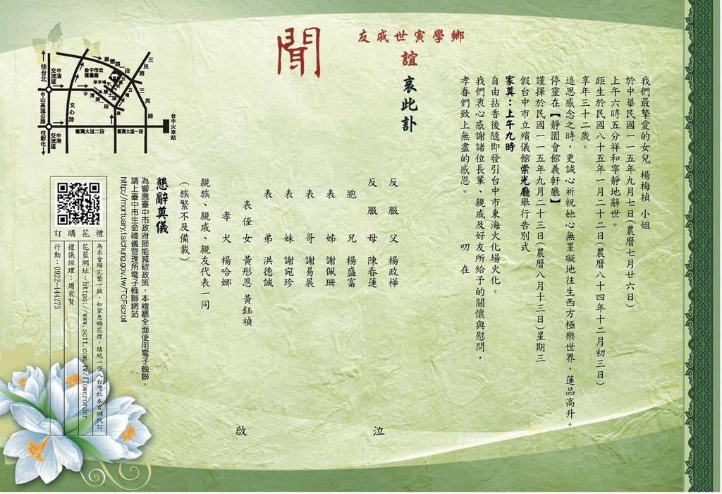 潔晞-JKF女郎-潔晞猝逝-楊梅楨-潔晞告別式-潔晞訃聞-JKF潔晞過世-潔晞IG-模特兒潔晞-潔晞死因