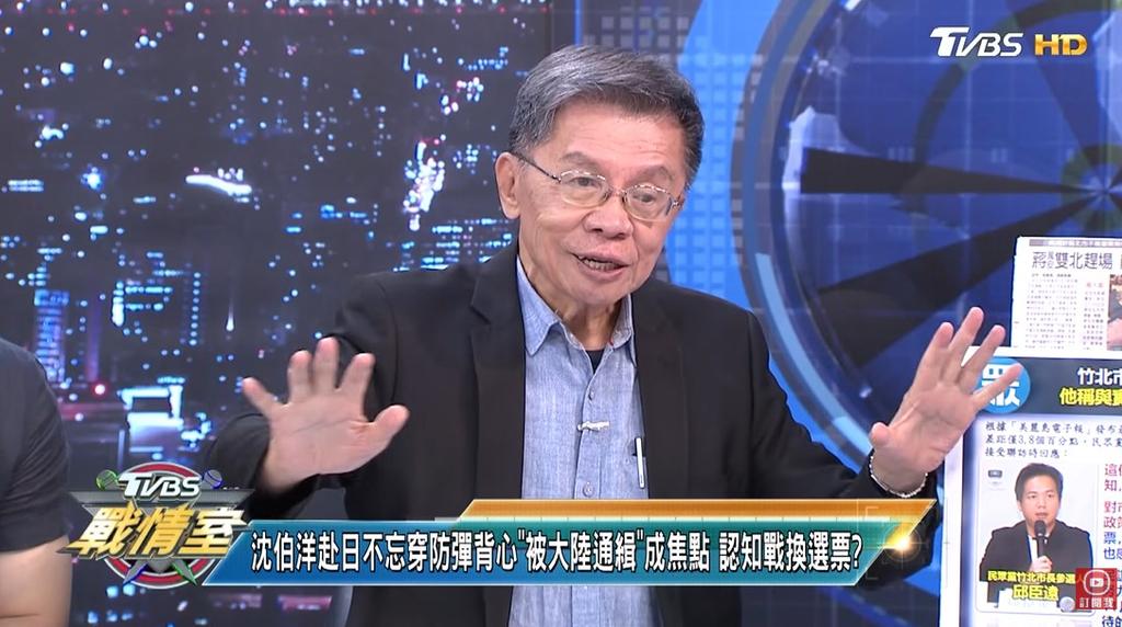 沈富雄諷沈伯洋赴日穿防彈衣是「非常大的笑話」。(圖/翻攝自《TVBS戰情室》YT)