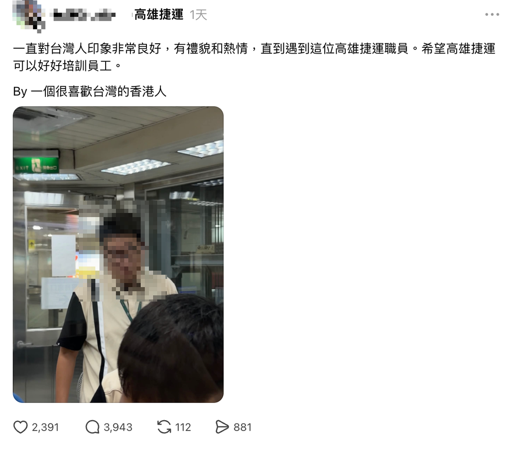 港籍人士PO文公審站務員慘翻車。（圖／擷取自Threads）