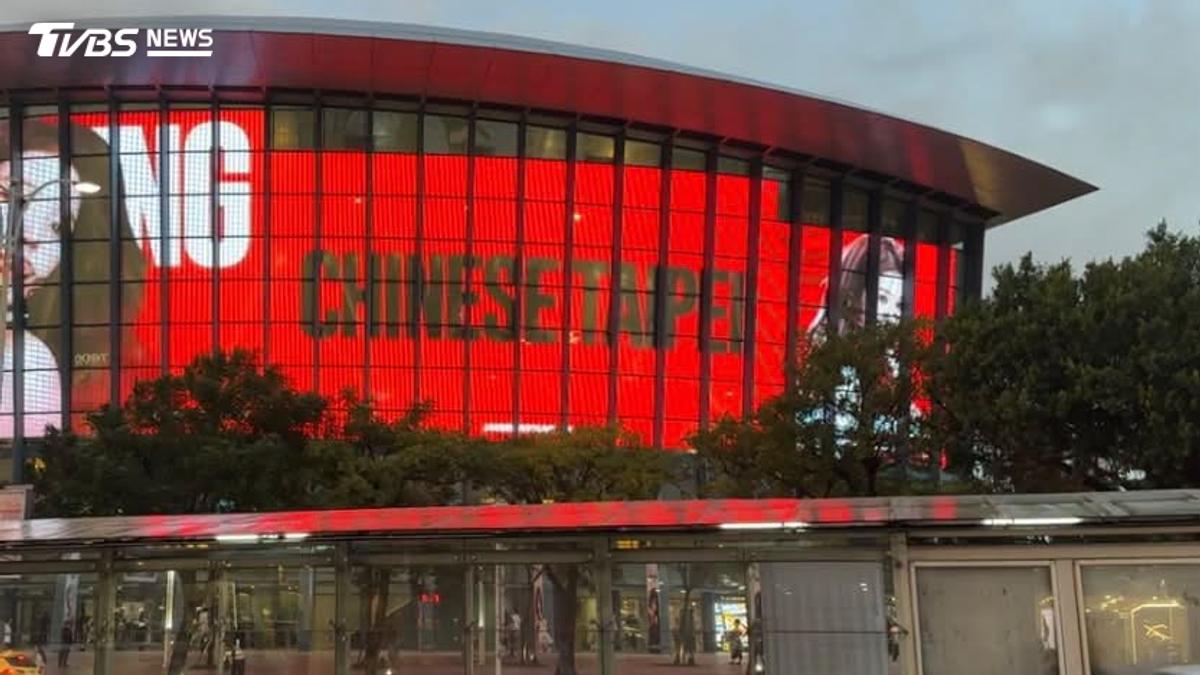IVE小巨蛋演唱會!外牆驚見「CHINESE TAIPEI」 北捷遊憩急下架