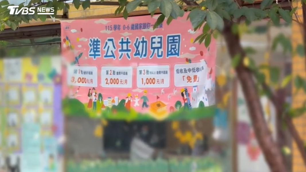 爆施暴幼兒園已在當地經營26年,老字號托育場所竟爆出巨大醜聞。(圖/TVBS)