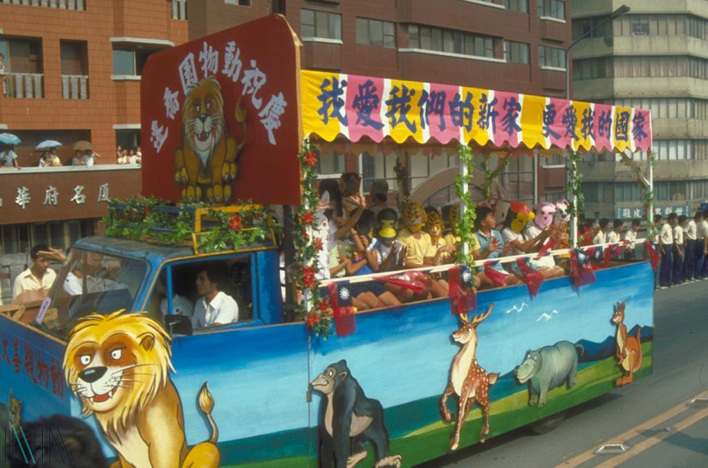 動物大搬家-圓山動物園-木柵動物園-快樂天堂-國家檔案局-台北動物季-圓山遷木柵-動物園搬家40週年-國家檔案老照片-台灣生態保育史