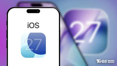 明更新前快改!iOS 27夜間重啟恐害鬧鐘失靈 救命設定看這