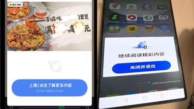 怒控榮耀手機廣告害死母!陸網道歉了 用戶仍質疑:找不到退出鍵