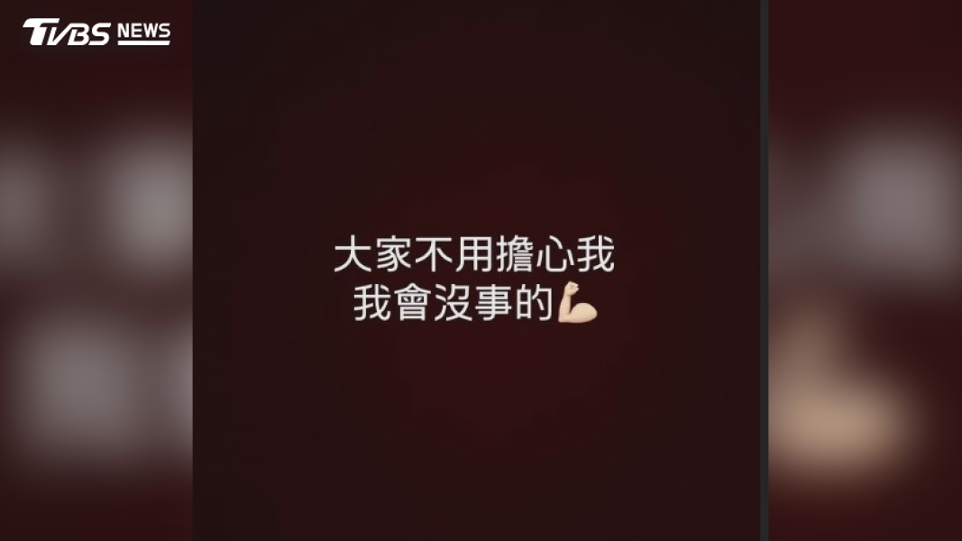 莊昕諺隨後在限時動態報平安,以黑底白字寫下請大家不用擔心他,他會沒事的(圖/翻攝IG@xin_proveb)