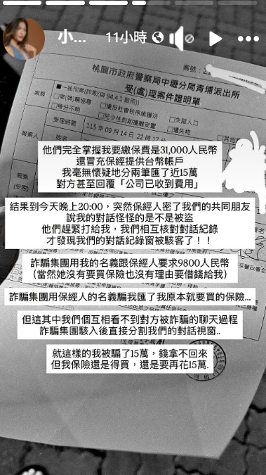 事後，小象也在第一時間報警處理。（圖／翻攝自小象愛出門FB）