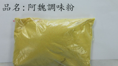 越南出口鮮榴槤農藥超標 阿魏調味粉有蘇丹紅食藥署攔截銷毀