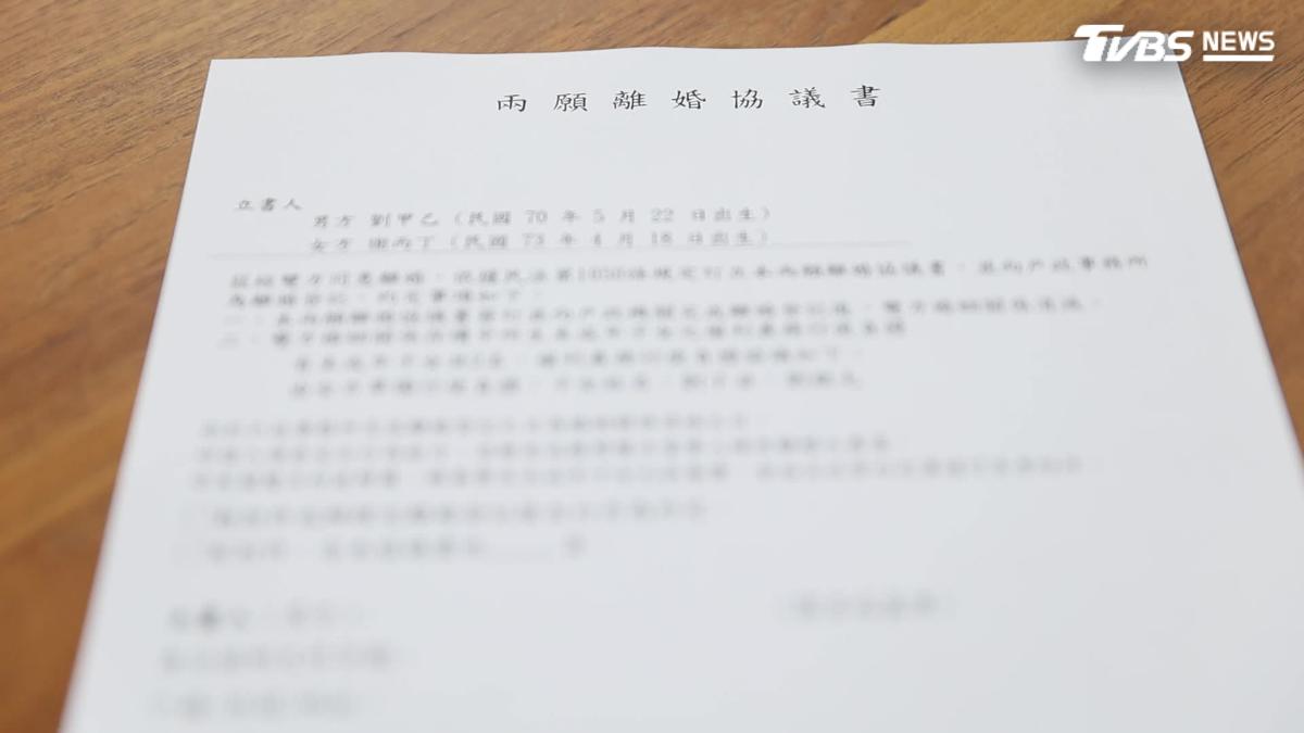 離婚後房歸前夫房貸自扛 揭密婚姻財產防衛術