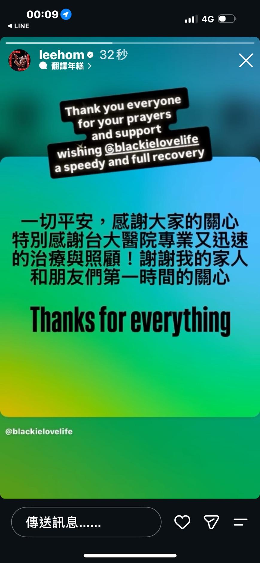 王力宏感性發聲。(圖/翻攝自王力宏IG)