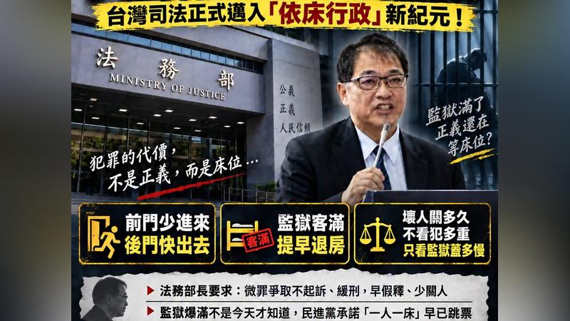 法務部長鄭銘謙指示應積極採「易刑」處分,望減少輕刑受刑人入監,減輕監所收容壓力,引發議論。(圖/取自侯漢廷臉書)