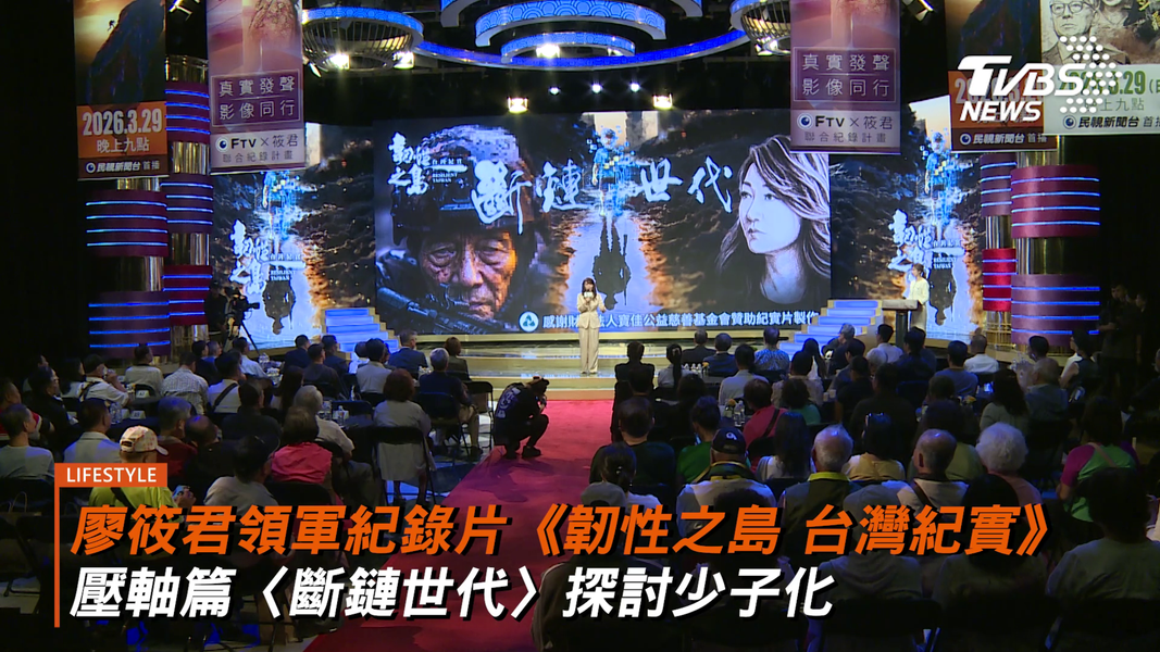 (圖/TVBS)