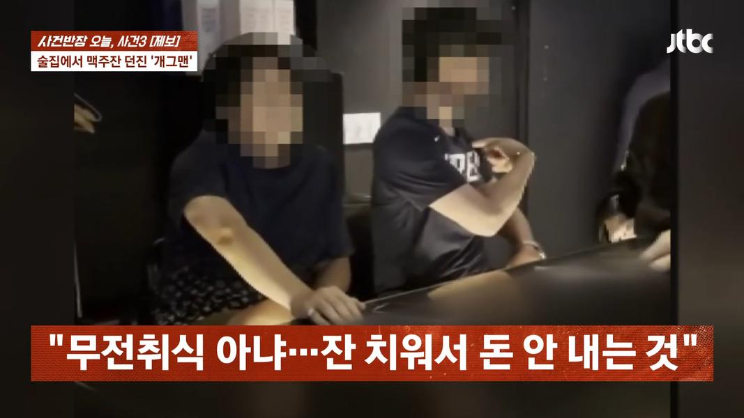 A男(右)還大聲嚷嚷,報上自己的名號。(圖/翻攝自JTBC News YouTube)