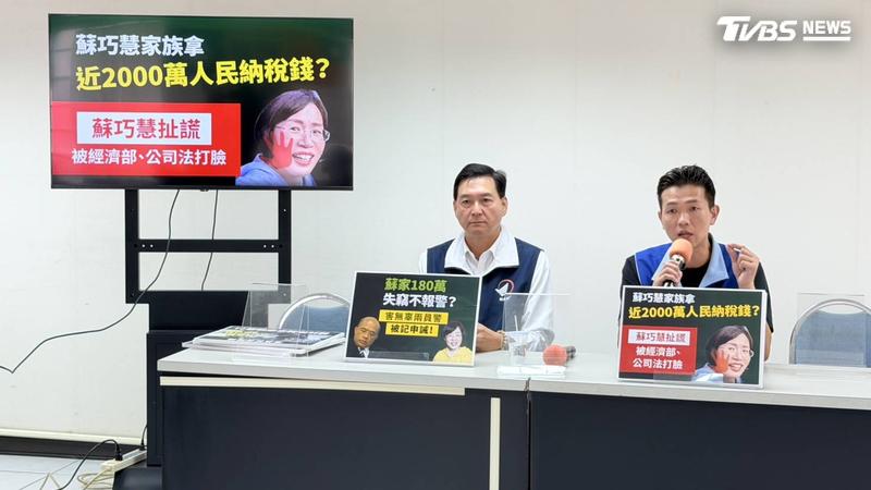 國民黨新北市議員林國春、呂家愷今(16)日舉行記者會,針對民進黨新北市長候選人蘇巧慧與父親蘇貞昌提出四大指控。(圖/市議員林國春呂家愷提供)