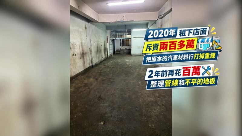 赤峰街房租飆漲,逼走6年租客。(圖/店家提供)