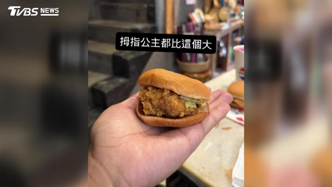 民眾不滿漢堡實際尺寸遠比預期小,僅約咔啦雞腿堡的三分之一。(圖/來源Threads@linpopopo)
