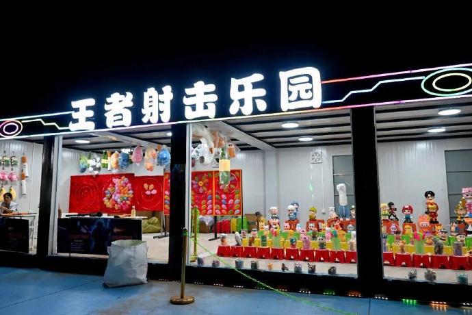 福建士林夜市引進趣味射擊遊戲。(圖/翻攝自微博「遇見福州」)
