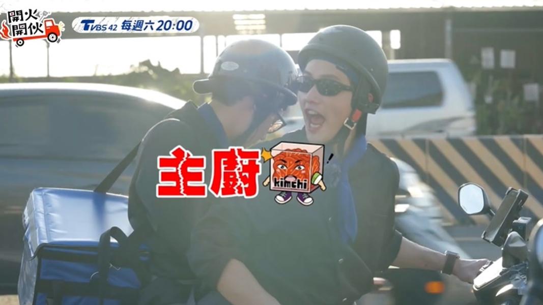 開火開伙-開火開伙線上看-開火開伙行程-開火開伙播出時間